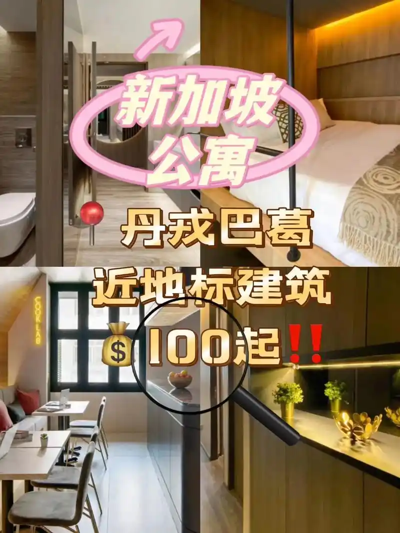 丹戎巴葛附近酒店式公寓.类似宾馆的小间,有单人间和双人间,近 - 抖音