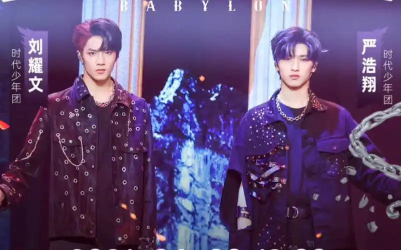 【文严文】【巴比伦】刘耀文&严浩翔_哔哩哔哩 (゜-゜)つロ 干杯