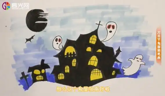 万圣节鬼屋简笔画