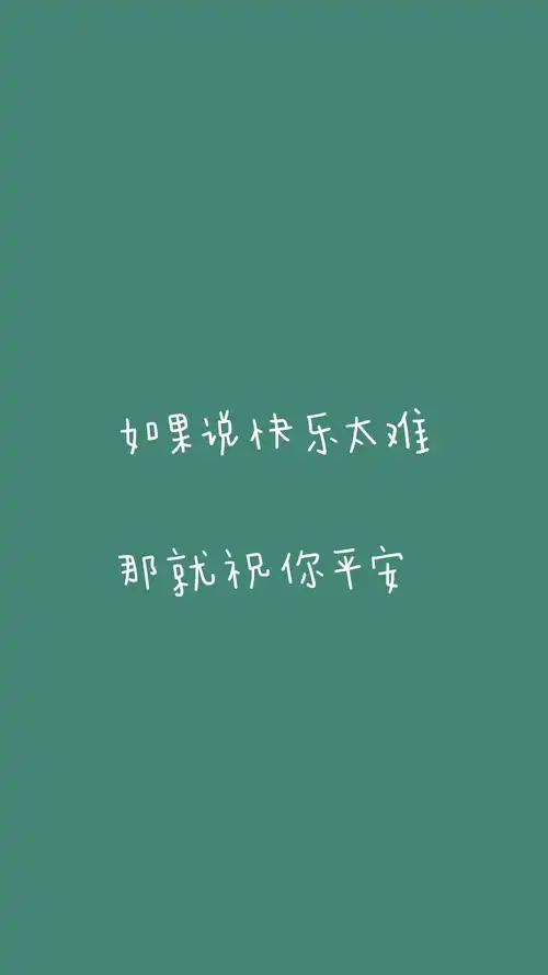 文艺文字小清新 - 堆糖,美图壁纸兴趣社区