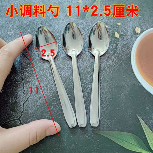 小勺子迷你不锈钢家用咖啡勺小小勺厨房调味勺短柄药勺粉勺克量勺