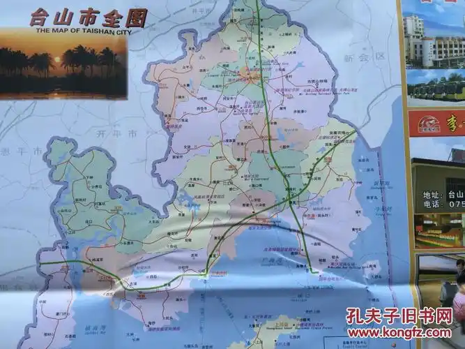 台山地图 台山市地图 江门地图 江门市地图 五邑地图