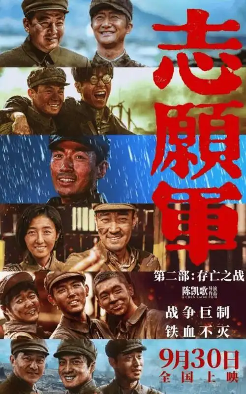 沿袭前作精髓,本系列电影再次深挖抗美援朝的壮丽史诗,而最新力作