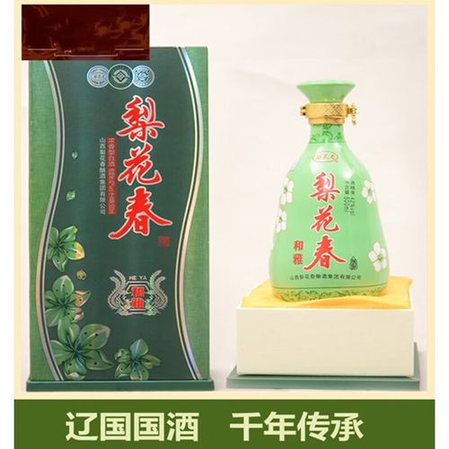 梨花春山西名酒和雅梨花春非遗酿造粮食白酒浓香型盒装酒42度2013年