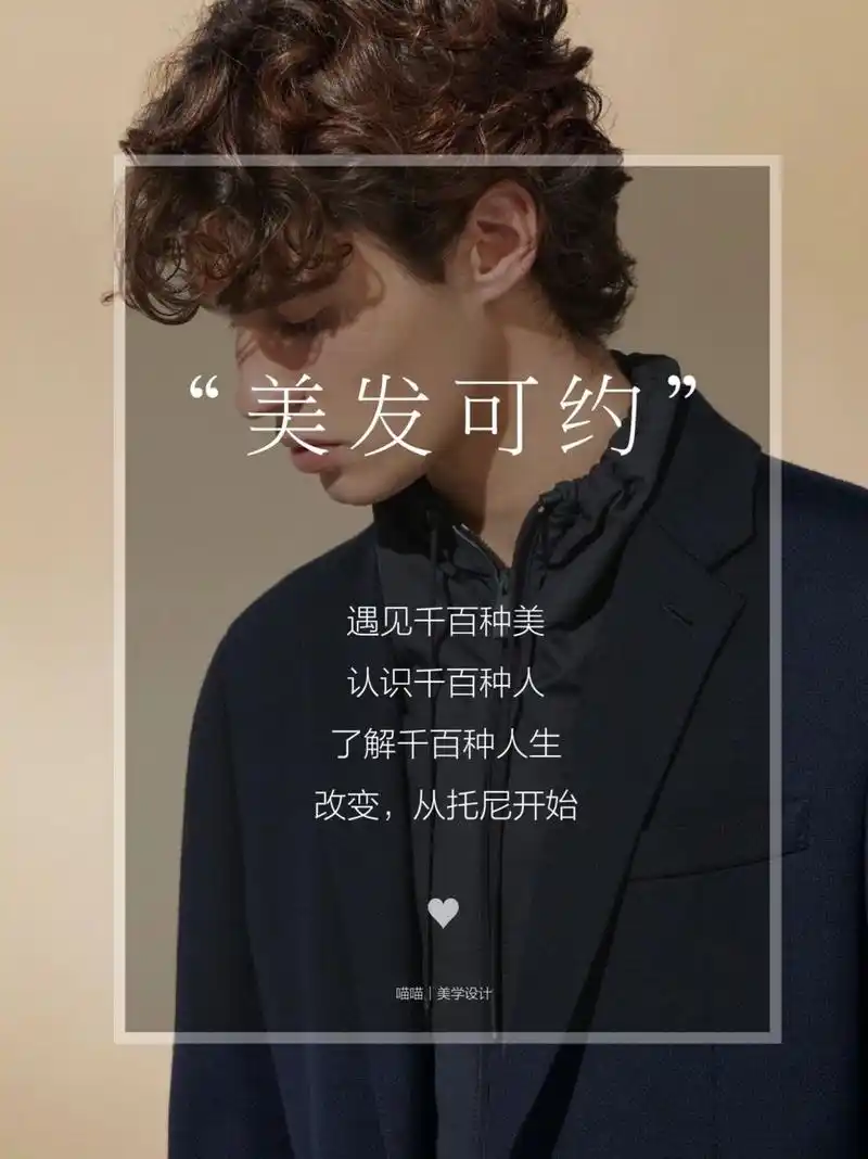 美发美业发型师朋友圈早安日签文案美发文案  发型师朋友圈文案|美发