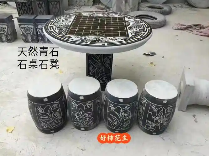 天然青石石桌石凳手工雕刻