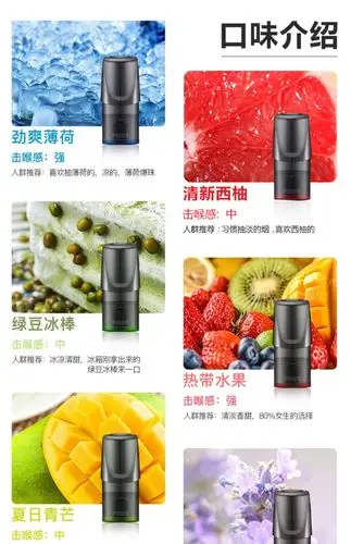 【买5盒减30】正品悦刻relx烟弹电子烟蒸汽烟雾化水果味烟弹烟油_购省