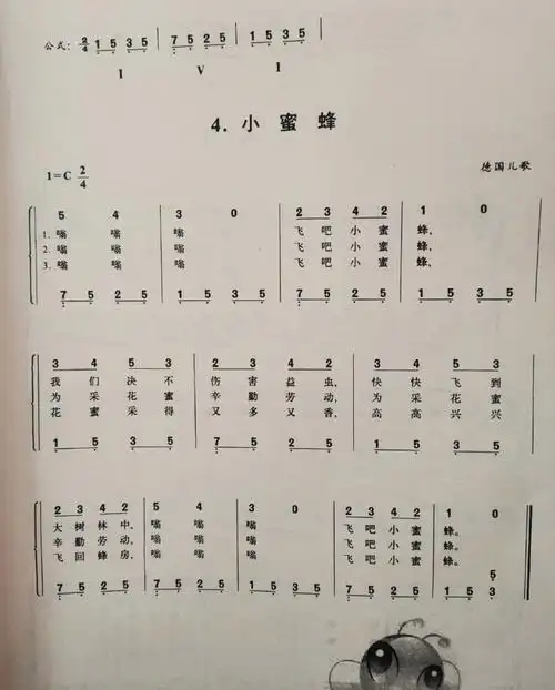 幼儿园简单易学简谱五线谱|小蜜蜂