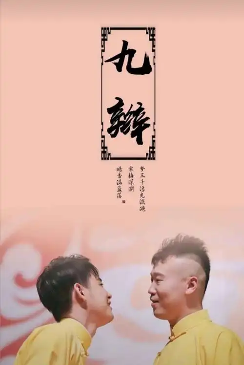 德云壁纸