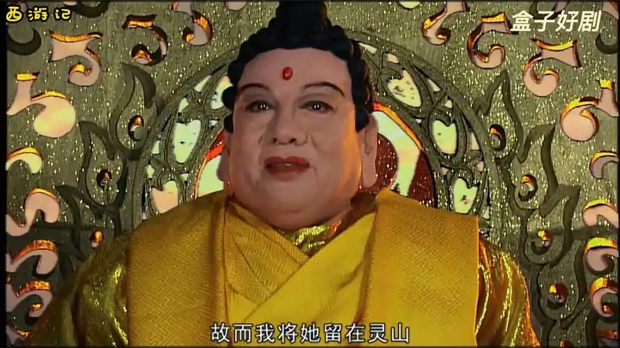 西游记续集6 如来生母大鹏鸟 万般皆有根 一叶一菩提 经典国粹