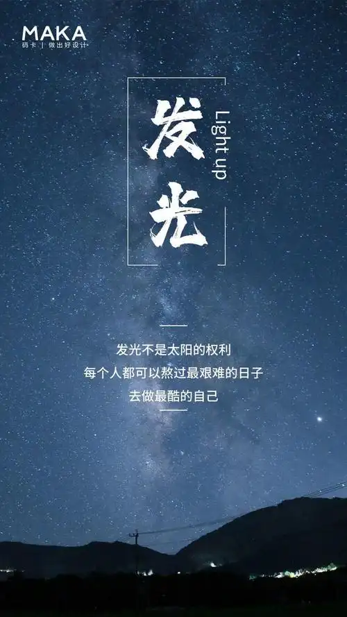 每天一句正能量满满的励志句子(带壁纸),句句激励人心!