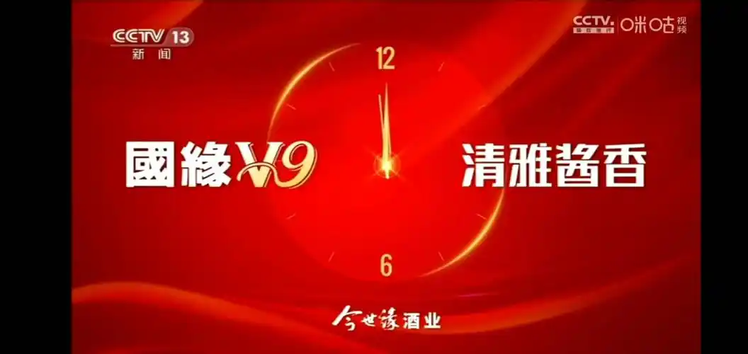 放送文化今世缘国缘新版报时