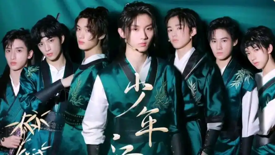 【时代少年团】国风少年