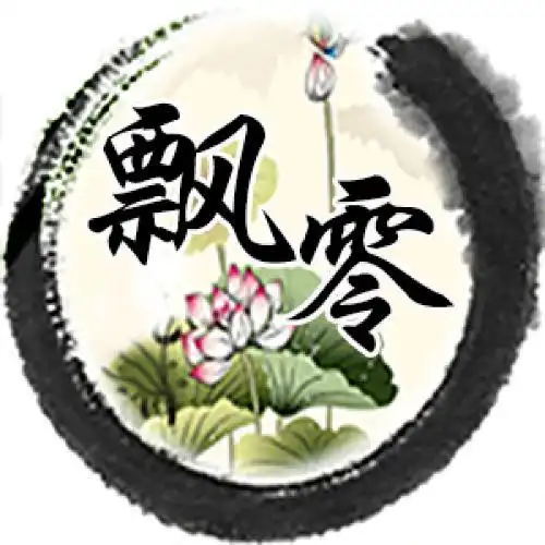 水墨古风头像,霸气创意风多种款式-文字头像