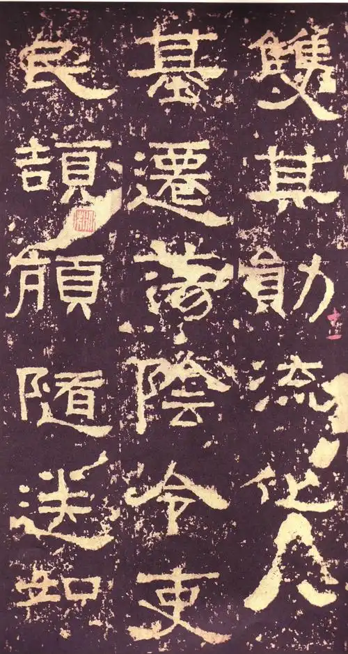 汉碑《张迁碑》(故宫本)高清附释文