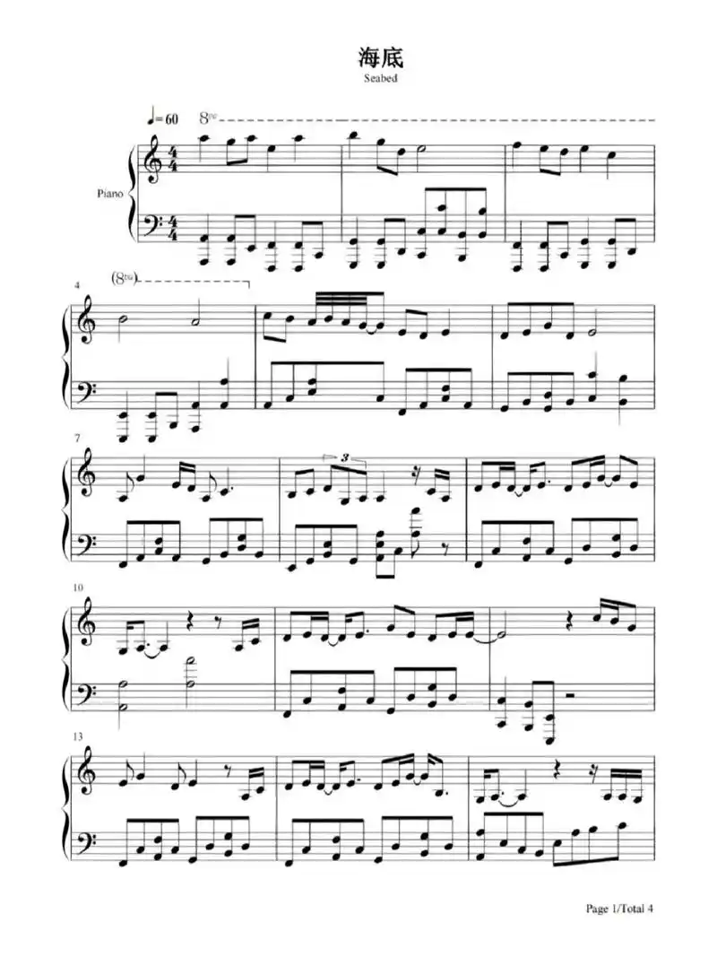钢琴谱《海底》