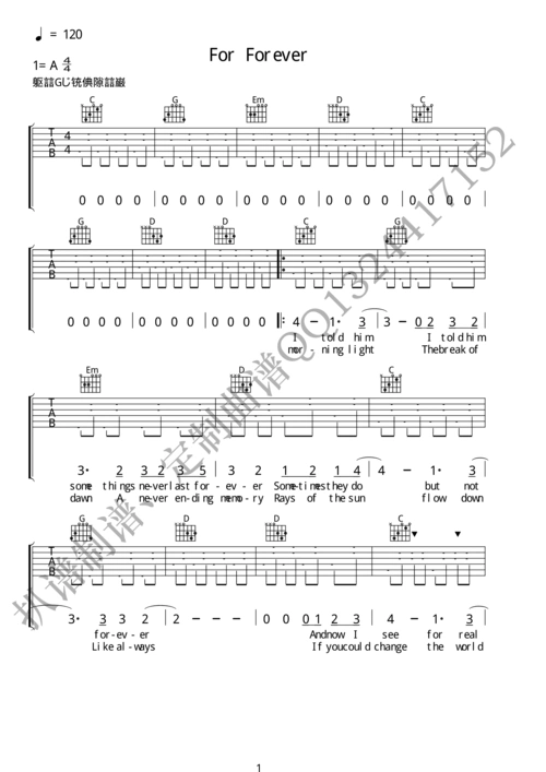 for forever吉他谱(pdf谱,弹唱)_华晨宇 - 吉他社