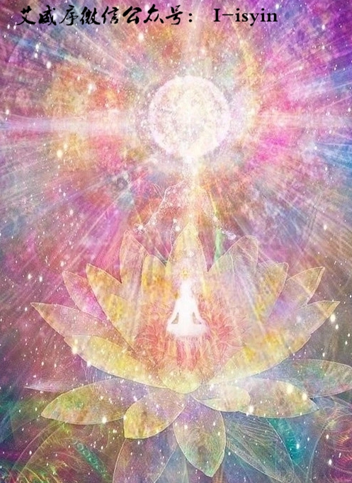 充满慈悲心时空能量就会源源不断流入身体