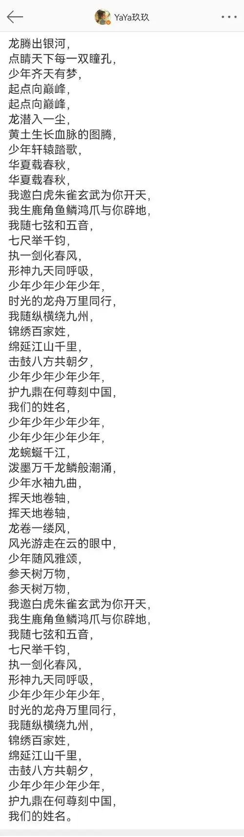 青龙辟地,邀朱雀玄武白虎开天,  中国少年护九鼎 青龙随纵横绕九州