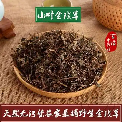 中药材店铺 野生小叶金钱草 金钱草茶 中草药泡水 新鲜干货500g克