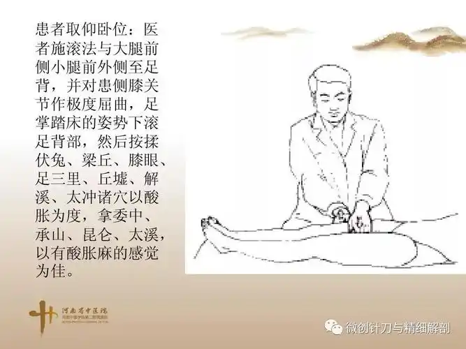 中风偏瘫的推拿治疗