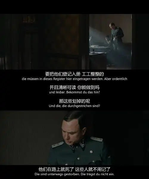 《波斯语课》:用优美的假话,讲彻骨的罪恶