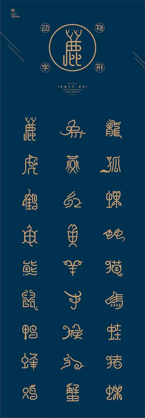 卡通原型动物名片背影设计