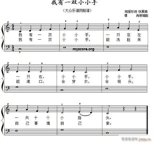 我有一双小小手(儿童歌曲简易弹唱,伴奏) 歌谱简谱网