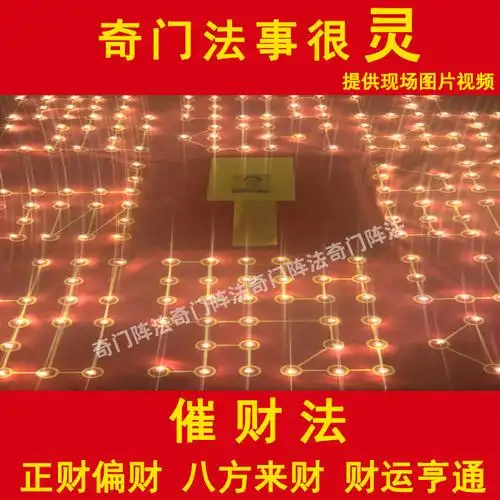 催财法/五路财神符咒招财灵符五鬼运财符彩票赢升职加薪事业