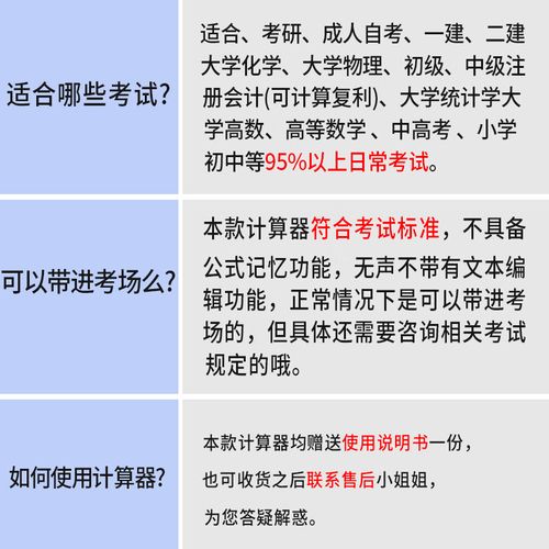 晨兴得天数在线计算器科学考试大学函数计算机小学四年级小型大学生
