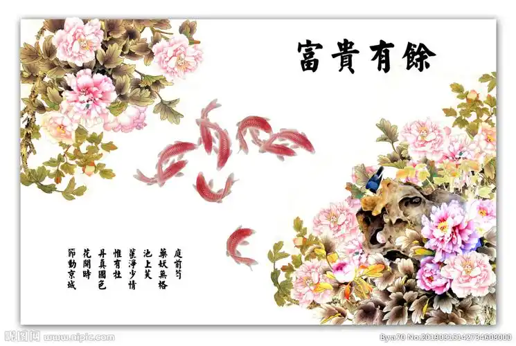 rgb100元(cny)×关 键 词:电视背景墙 九鱼图 装饰画牡丹 花开
