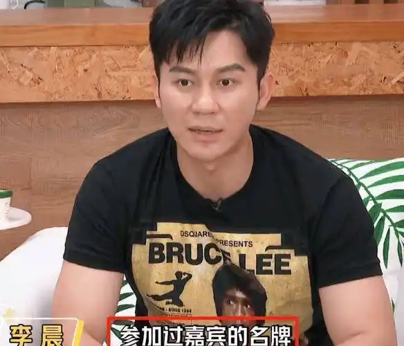 原创李晨收藏跑男嘉宾名牌画面切换到名牌现男友名牌却很吸睛