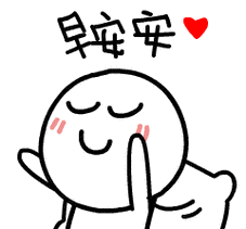 见面问好简笔画 - 简单简笔画