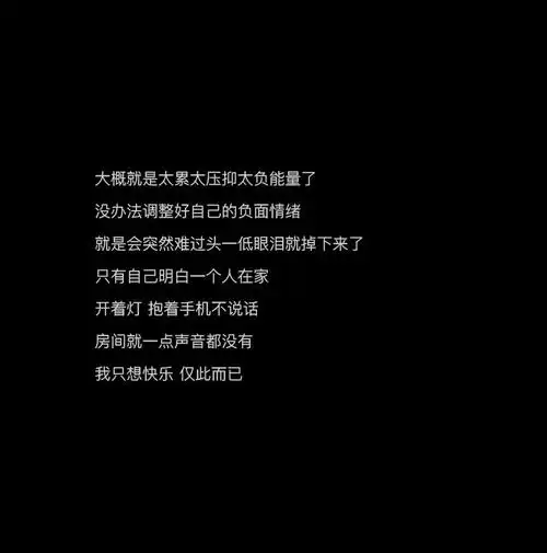 网易云热评/ins伤感文字/颓丧致抑句子/黑色图文_腾讯新闻