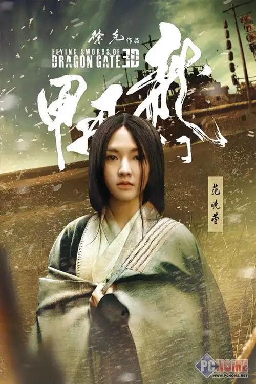 龙门飞甲电影唯美风格手机壁纸