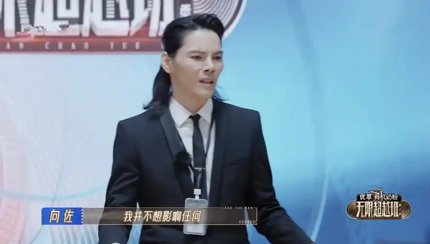 艺员向佐面试,曾志伟,宁静讲人情世故,吴镇宇,梁家辉只论演技_腾讯