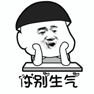 洗衣做饭拖地都是你系列表情包,赶紧收藏起来吧!