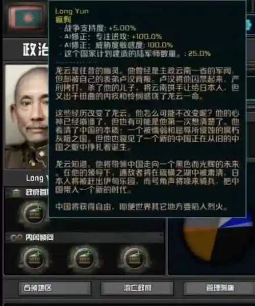 马克 的想法: tno龙云护国军到底是什么样的存在? - 知乎