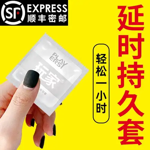 避孕套持久装防早泄紧绷型