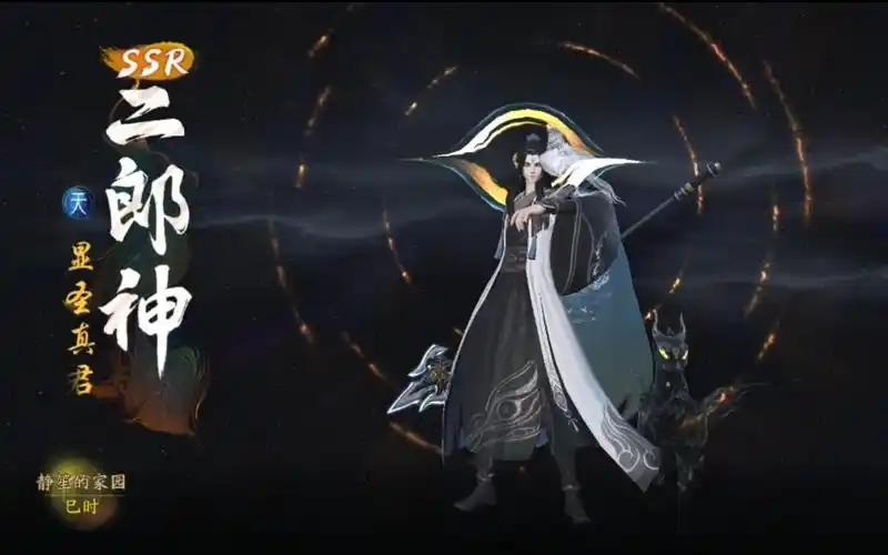 天系:显圣真君61二郎神杨戬 吾乃灌江口二郎显圣真君,杨戬是也.