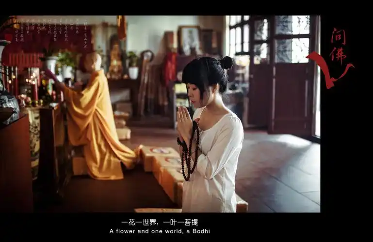 问佛