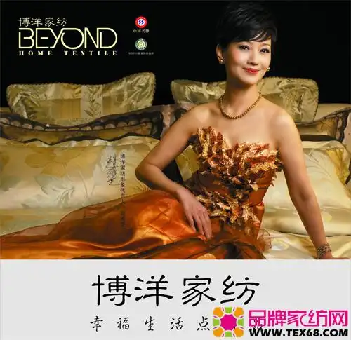 博洋家纺官方微博运作成效显著