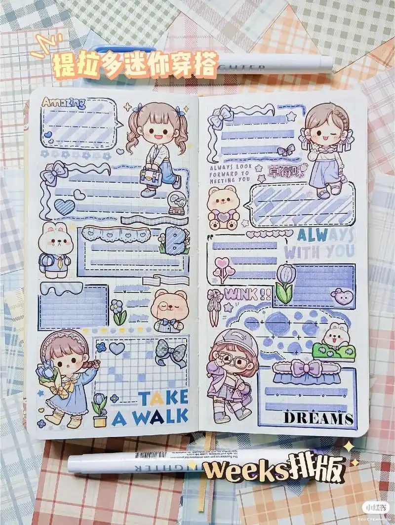 手帐er手帐日常 #给你看看我的手帐 #手帐排版 #手帐分享 #手帐