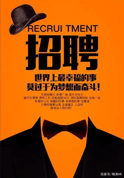 人力资源管理师:如何设计招聘方案,提升招聘效率