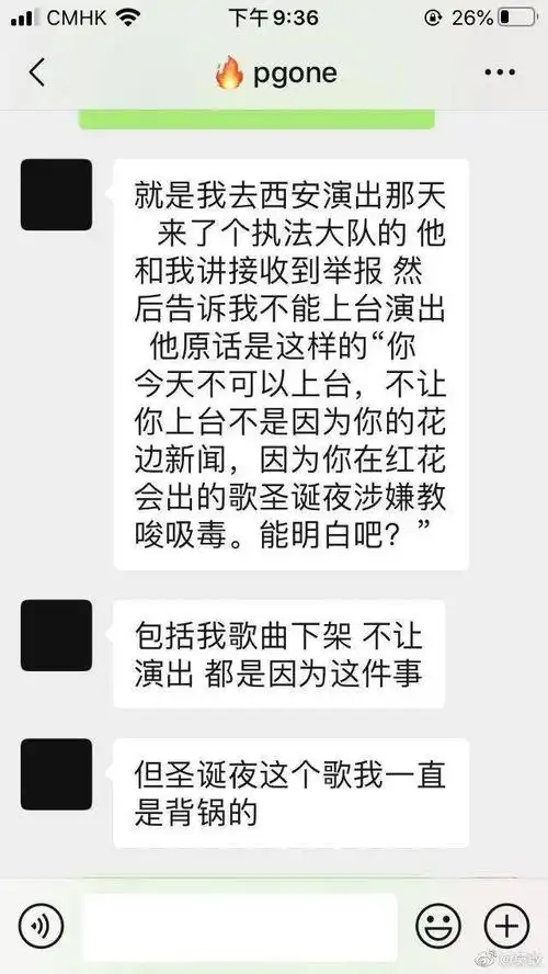 pgone再谈圣诞夜贝贝连续回应满篇胡话还提到了gai和解约