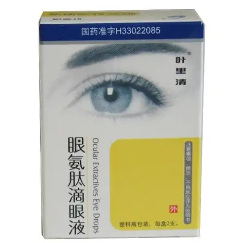 杭州国光 眼氨肽滴眼液功能主治:用于角膜炎,视力疲劳及青少年假性