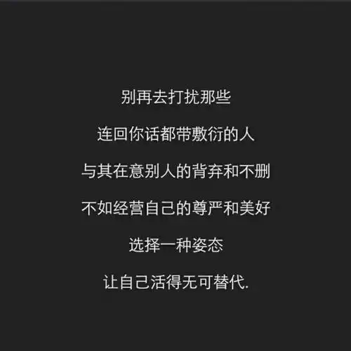 女生专用霸气句子