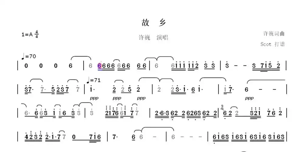 「现场完整版」故乡(许巍演唱)——动态简谱