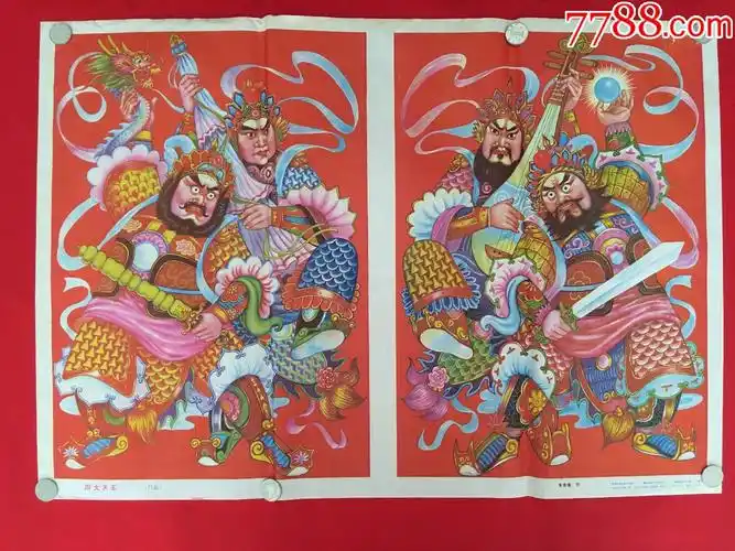 0000元-se61155178-年画/宣传画-零售-7788收藏__中国收藏热线