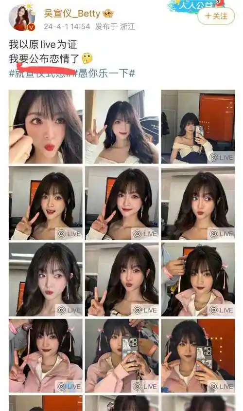 吴宣仪回应评论再上热搜网友质疑其人设崩塌引发集体吐槽